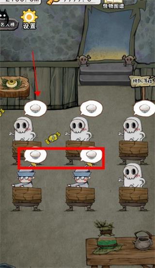 怪物餐廳內置菜單版