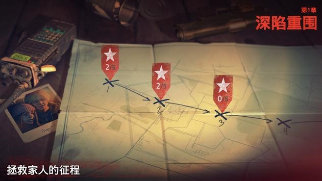 勇闖死人谷2內置菜單