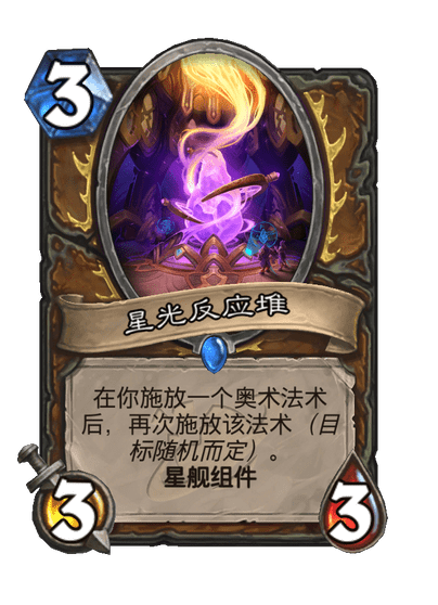 爐石傳說奧術德怎么搭配卡組-爐石傳說奧術德玩法心得