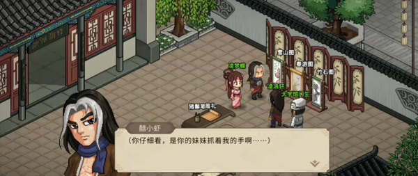 大俠立志傳凌鴻軒怎么入隊-大俠立志傳凌鴻軒入隊方法一覽