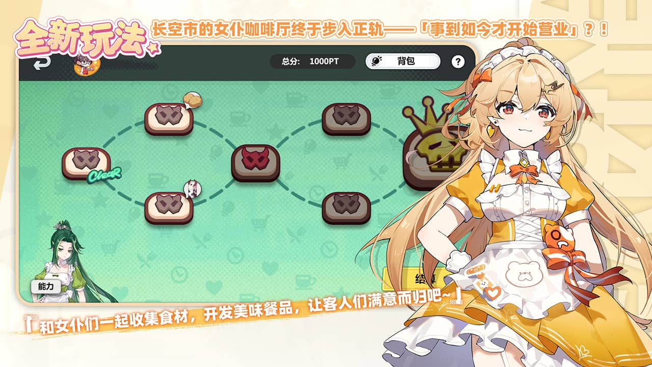 崩壞學園2