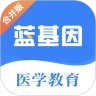 藍(lán)基因合并版