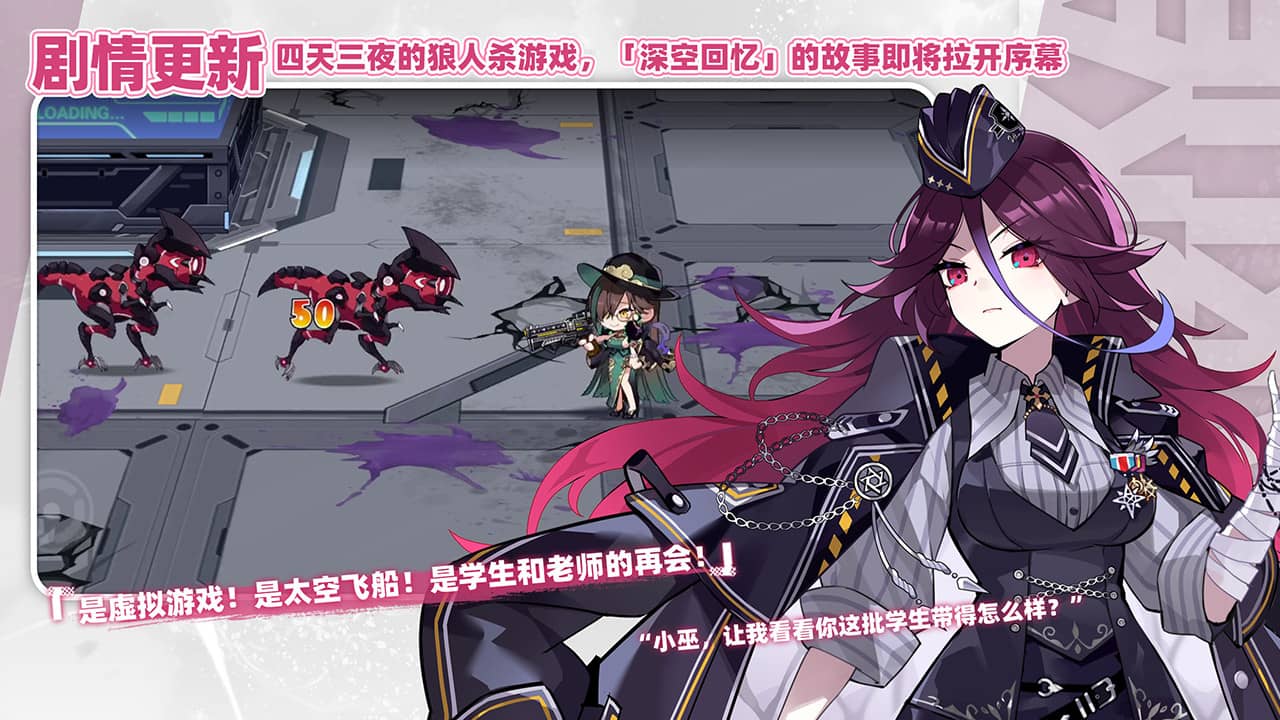 崩壞學園2