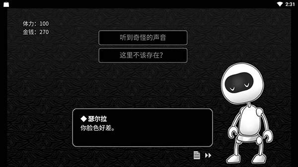 探光空間安卓版