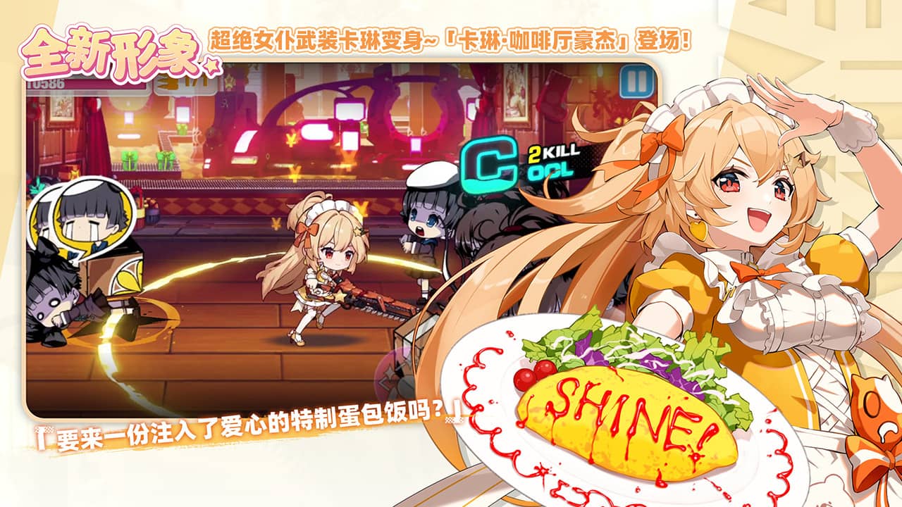 崩壞學園2
