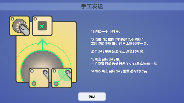 真菌世界漢化版