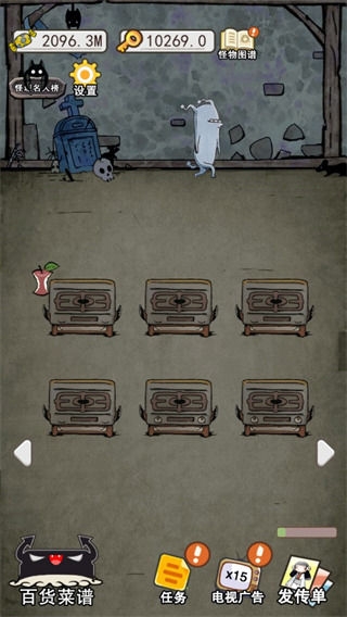 怪物餐廳內置菜單版