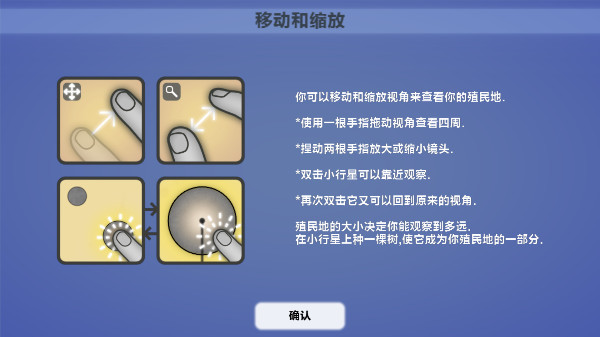 真菌世界漢化版