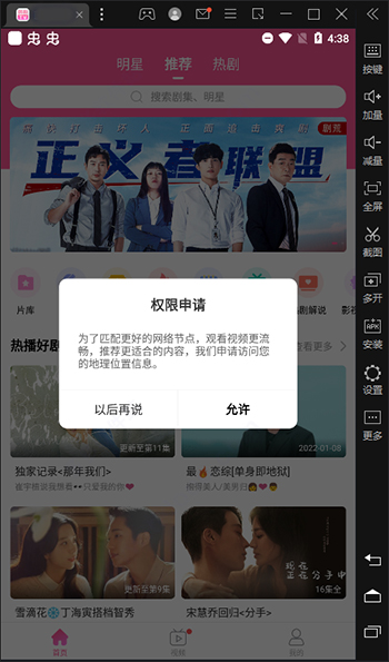 韓小圈電腦版