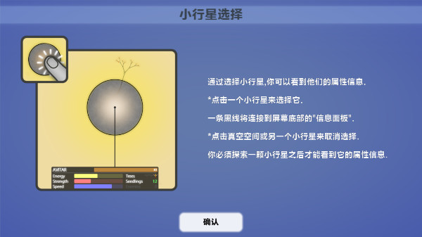 真菌世界漢化版