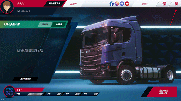 歐洲卡車模擬器3