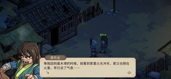 大俠立志傳廖月龍如何入隊(duì)-大俠立志傳廖月龍入隊(duì)攻略