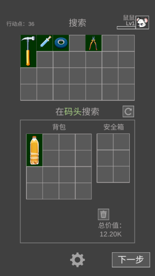 鼠鼠模擬器無敵版
