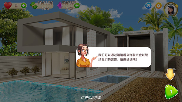 嘉居設(shè)計家無限金幣版
