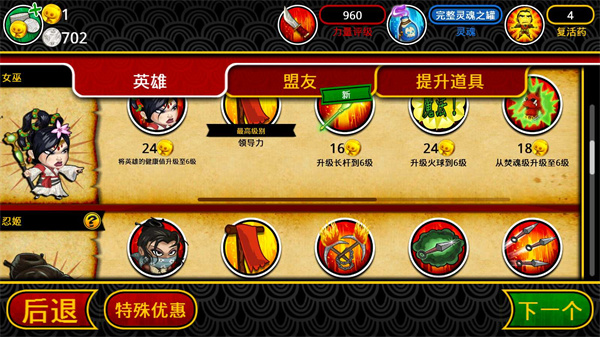 武士大戰(zhàn)僵尸2無限金幣