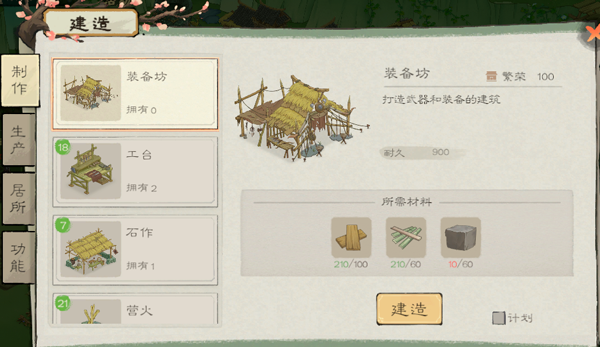 桃源記2