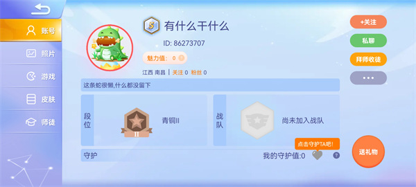 貪吃蛇大作戰