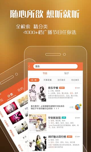 阿基米德fm