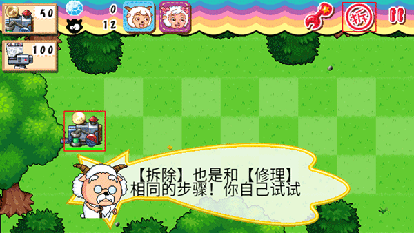 喜羊羊塔防大作戰內購版