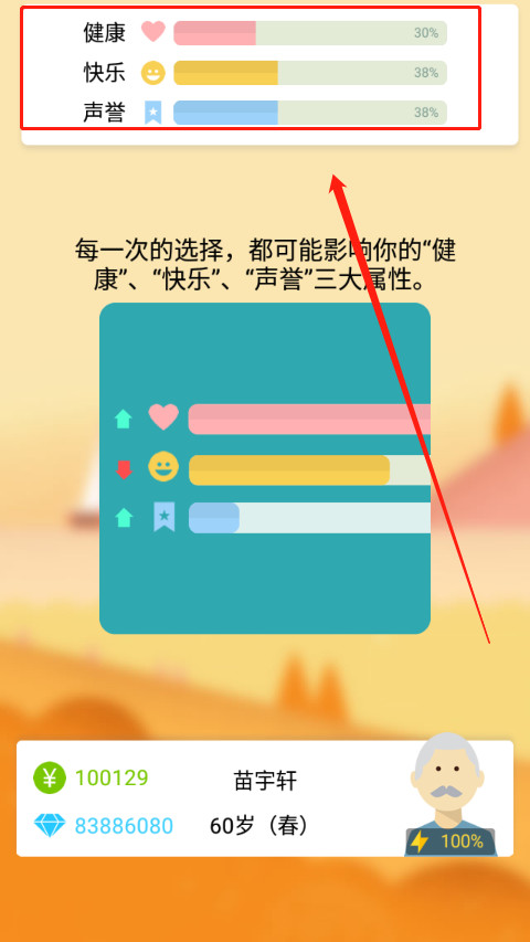 大爺模擬器正版免費(fèi)