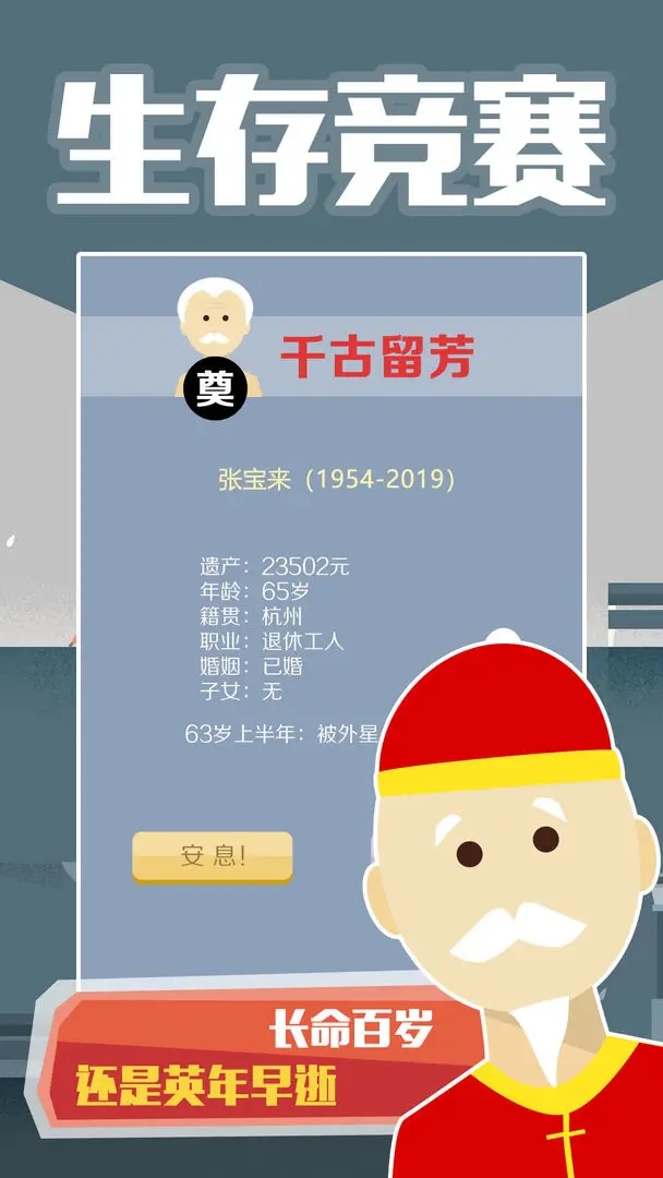 大爺模擬器正版免費(fèi)