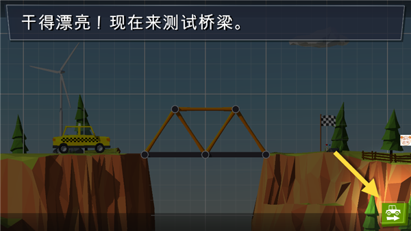 橋梁締造者完整版