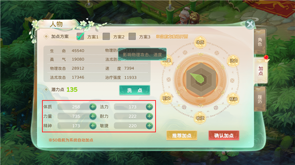 蜀境傳說