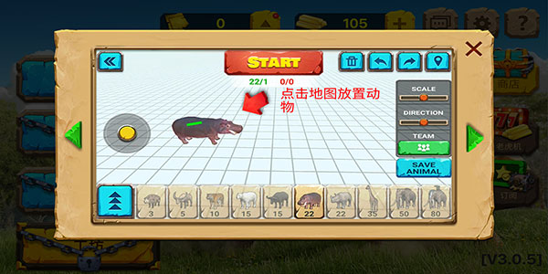 動物戰爭模擬器MOD作弊菜單版