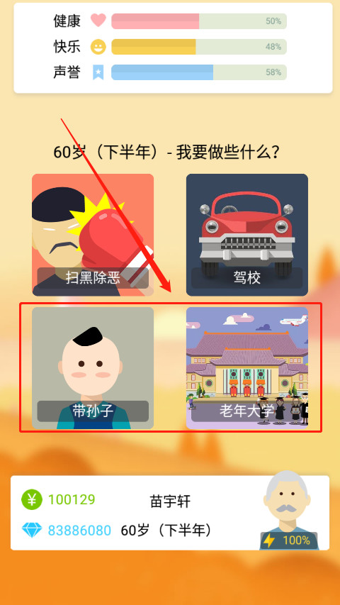 大爺模擬器正版免費(fèi)