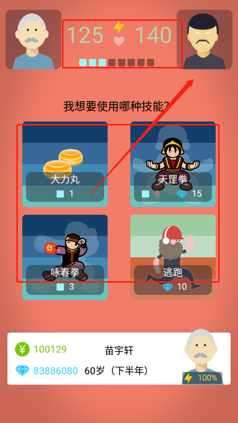大爺模擬器正版免費(fèi)