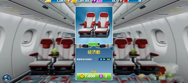 飛機大廚最新版