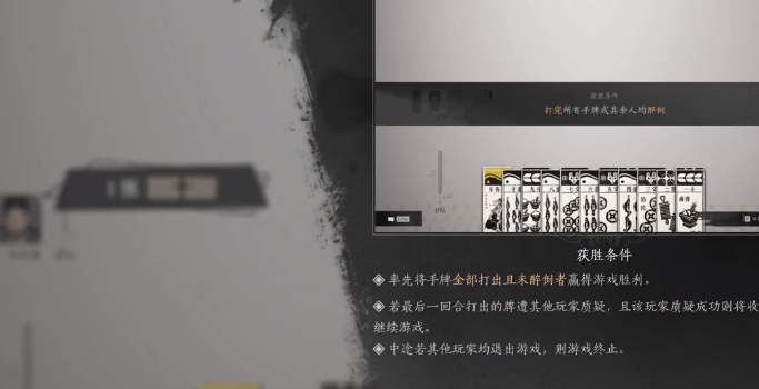 燕云十六聲葉子戲規則是什么-燕云十六聲葉子戲玩法攻略 燕云十六聲葉子戲規則是什么-燕云十六聲葉子戲玩法攻略