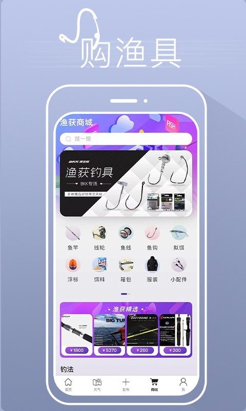 漁獲