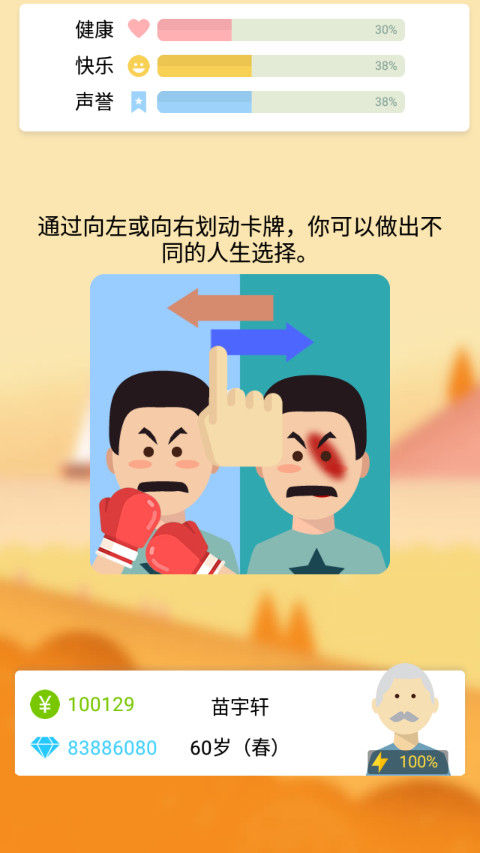 大爺模擬器正版免費(fèi)