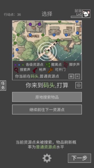 鼠鼠模擬器無敵版