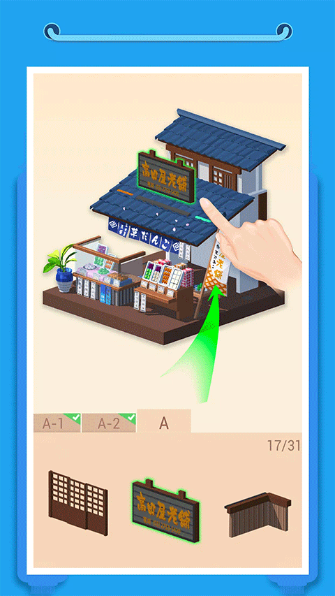 口袋世界3D無限金幣