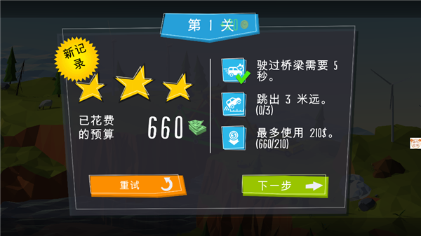 橋梁締造者完整版