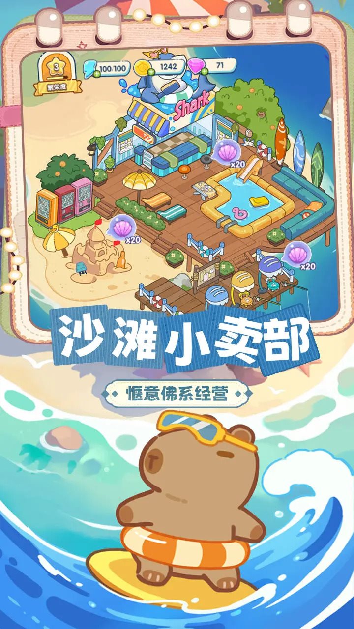 動(dòng)物海島內(nèi)置MOD菜單