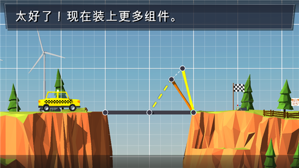 橋梁締造者完整版