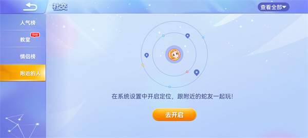 貪吃蛇大作戰