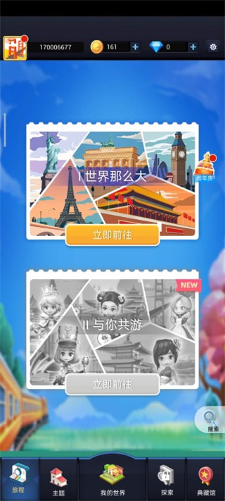 口袋世界3D無限金幣