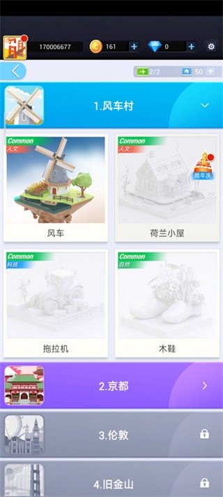 口袋世界3D無限金幣