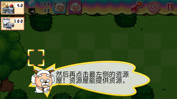 喜羊羊塔防大作戰內購版