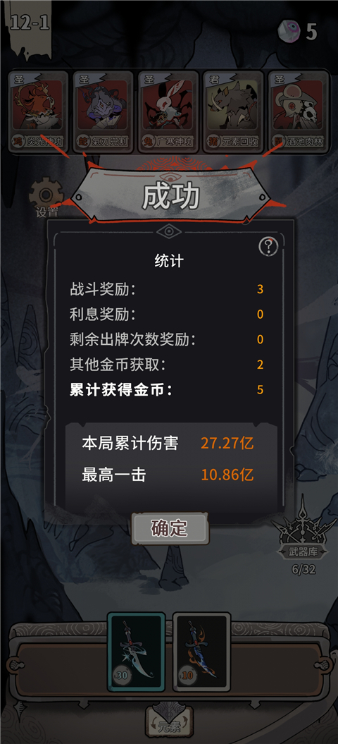 我在空洞世界斬神無廣告