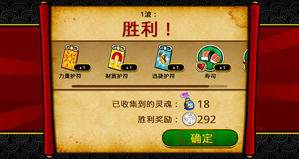 武士大戰(zhàn)僵尸2無限金幣