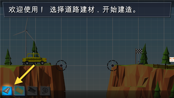 橋梁締造者完整版