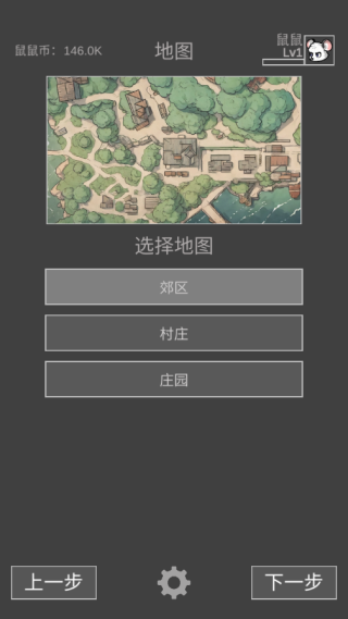 鼠鼠模擬器無敵版