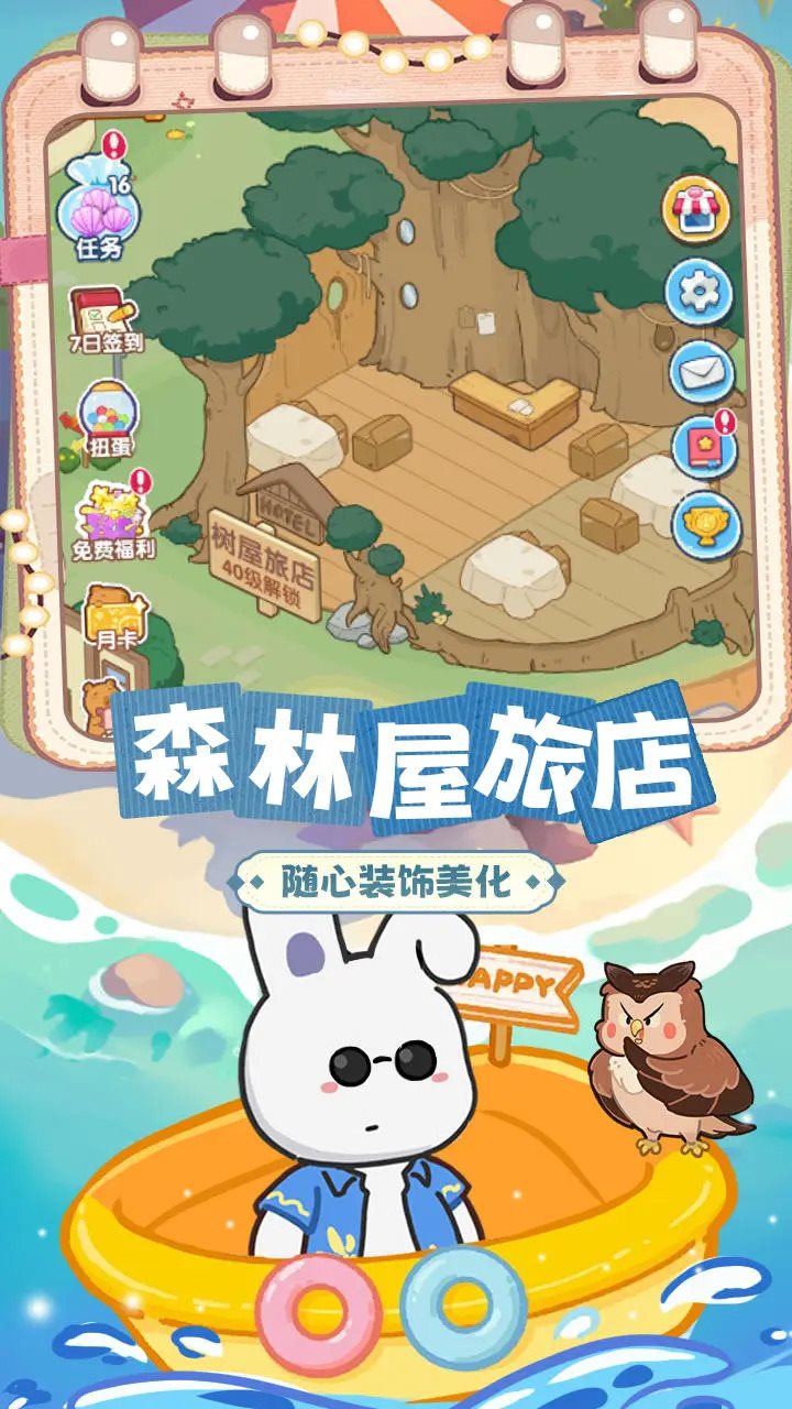 動(dòng)物海島內(nèi)置MOD菜單