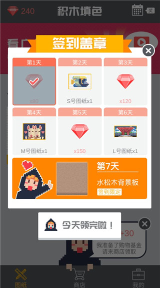 積木填色完全版