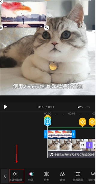 vivacut剪輯